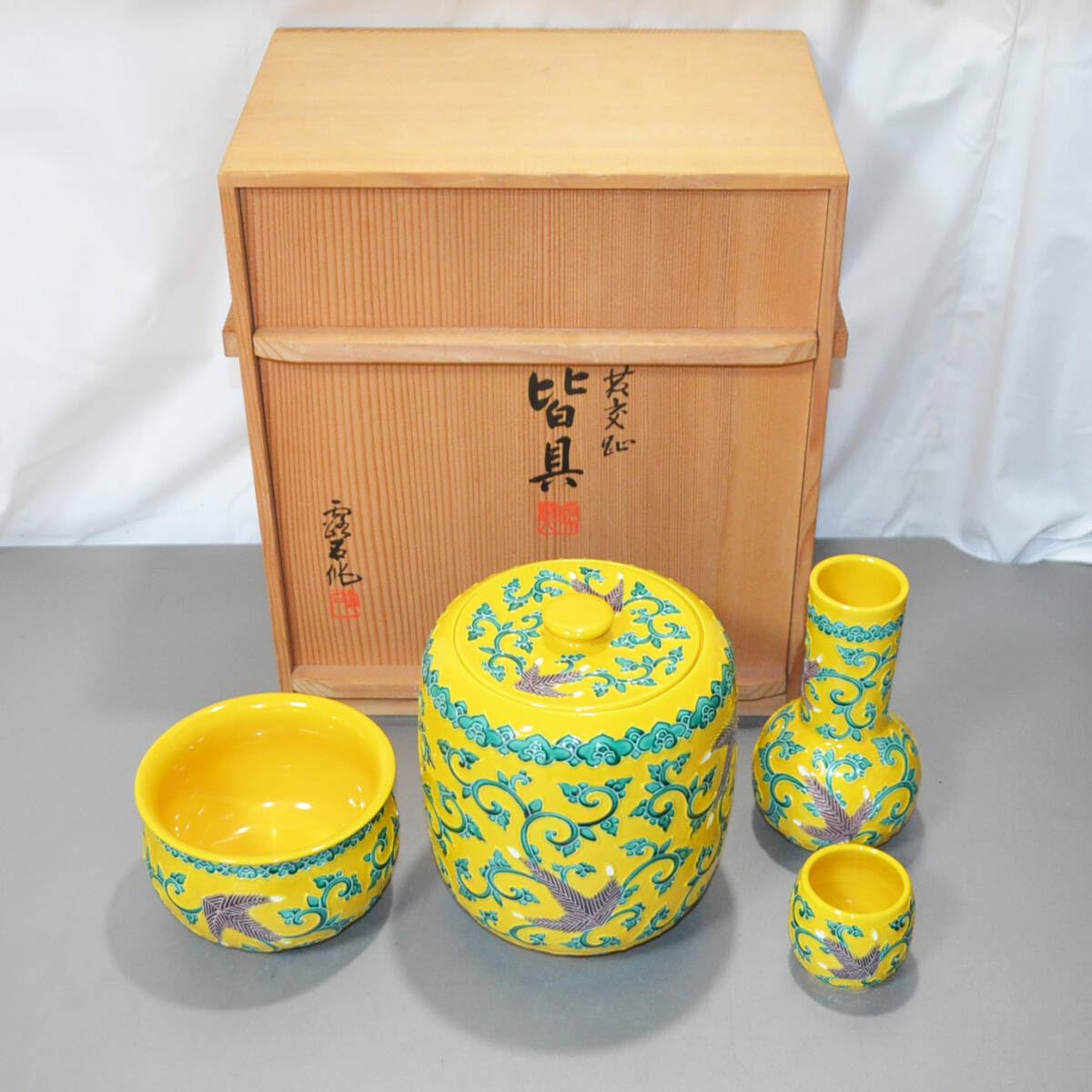 R146 皆具 『平安 昭阿弥造』『黄交趾』『台子皆具』 共箱 茶道具