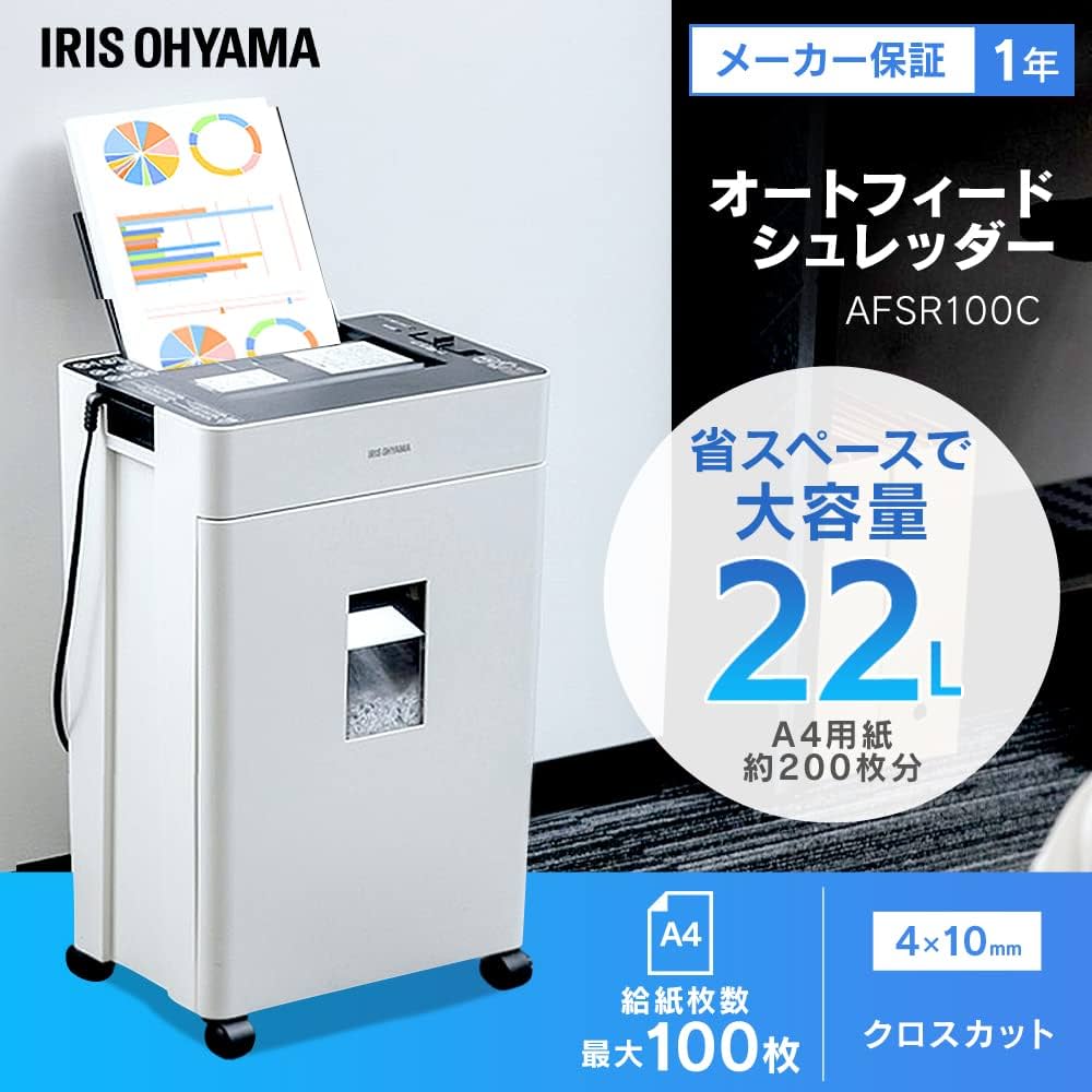 Amazon | アイリスオーヤマ オートフィードシュレッダー シュレッダー