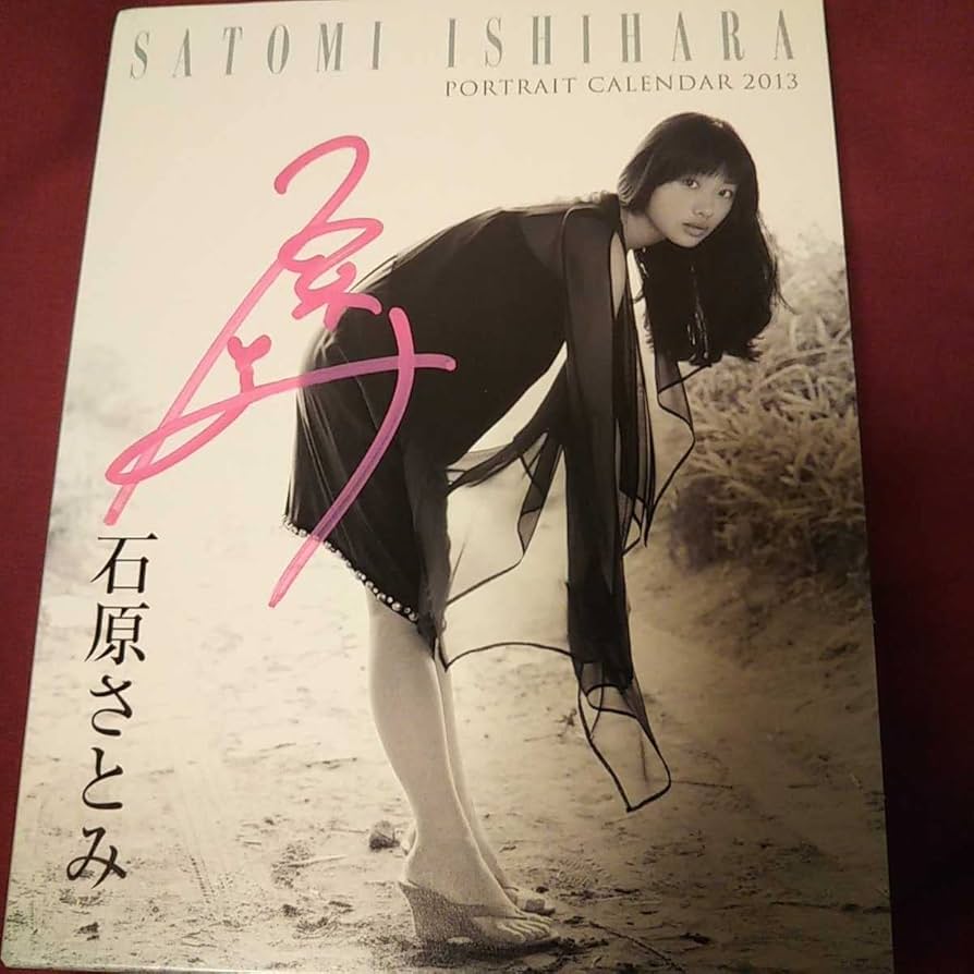 新品同様】石原さとみ フォトブック moi -モア- 【直筆サイン入り】