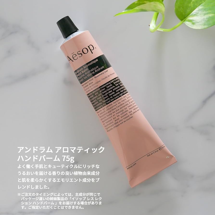 Amazon.co.jp: [ギフトボックス付き] Aesop イソップ ギフト セット