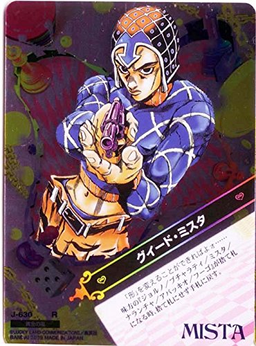 ジョルノ・ジョバァーナ J-529 ヒーローカード ジョジョの奇妙な冒険