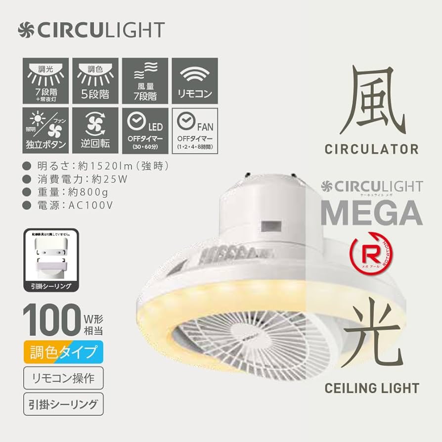 Amazon.co.jp: 【省エネ・節電に】 ドウシシャ サーキュライト