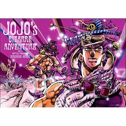 Amazon.co.jp: 荒木飛呂彦原画展 ジョジョ展 B2ポスター 第2部