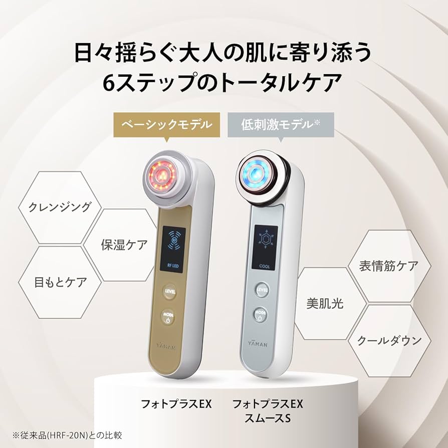 Amazon.co.jp: ヤーマン 美顔器 フォトプラス EX スムースS 低刺激
