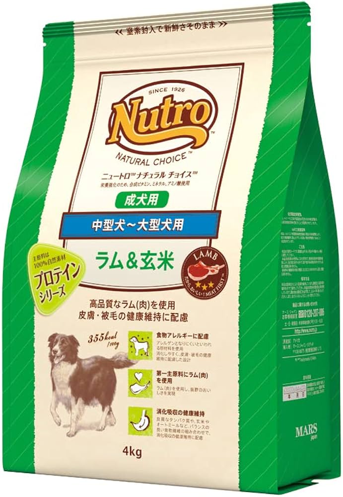 Nutro ドライフード 4kg ラム＆玄米 2つ ニュートロ ナチュラル