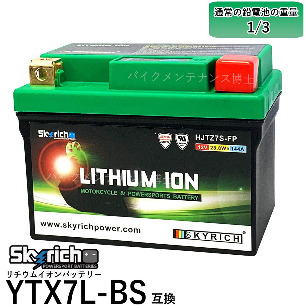 Amazon | スカイリッチ HJTZ7S-FP リチウムイオンバッテリー [互換