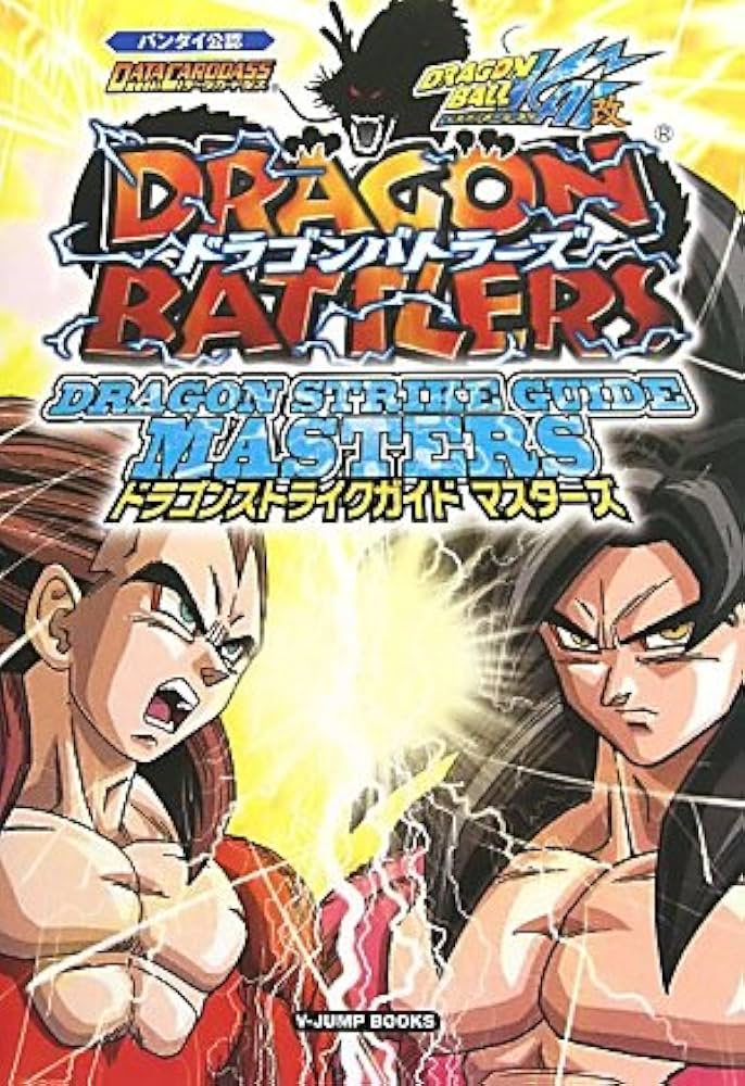 ドラゴンボール改 ドラゴンバトラーズ レジェンドサイヤマン カード