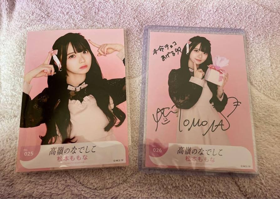 高嶺のなでしこ 松本ももな 直筆 サイン 生写真 恋を知った世界 【公式