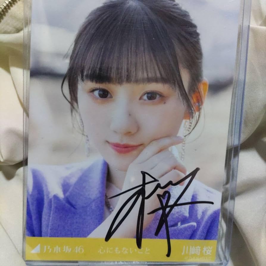 乃木坂46 川崎桜 直筆チェキ 天使 2025 乃木フェス 乃木坂46 川崎桜