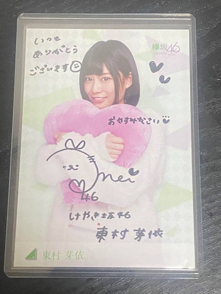 TSUTAYA on IDOL×BRODY 東村芽依 直筆サイン入り