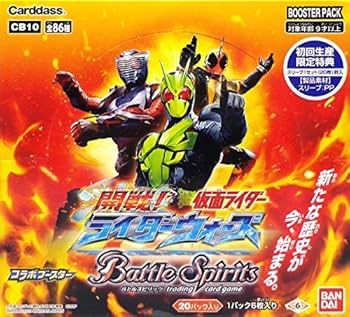 Amazon.co.jp: バトルスピリッツ コラボブースター 仮面ライダー 開戦
