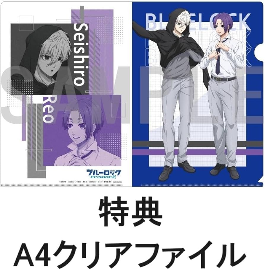 ☀️ 最新刊付き良品 ブルーロック 全巻 + 劇場版凪特典 ☀️ PRESENT