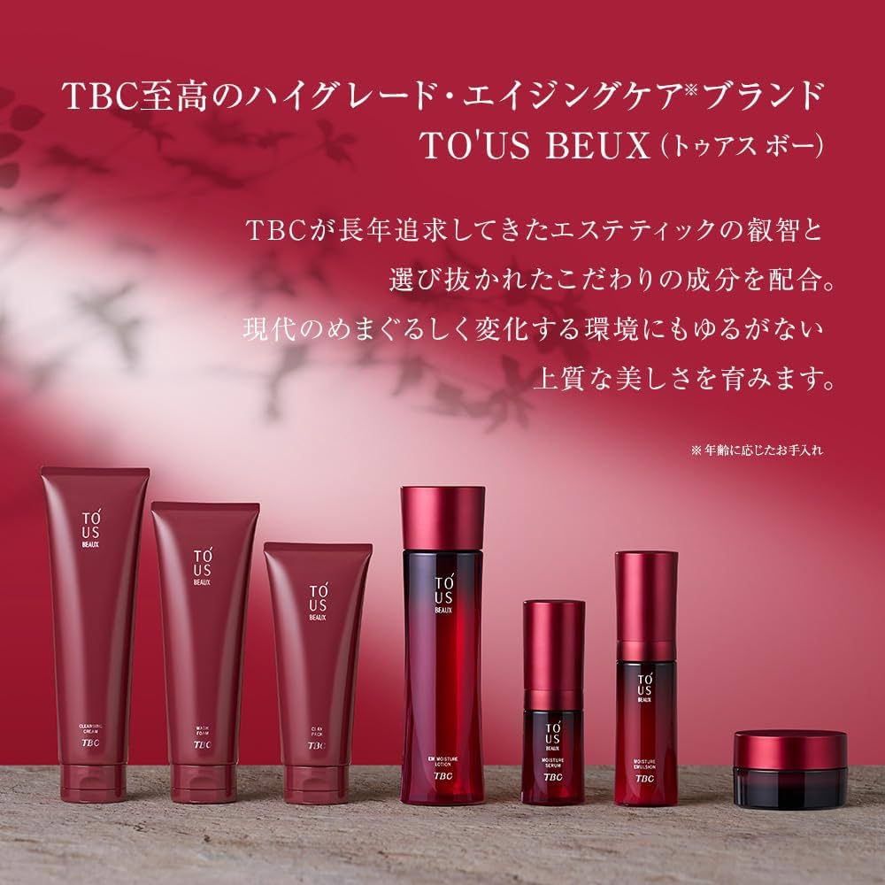 トゥアスボーモイスチュアエマルションEX TBC TBC トゥアス ボー