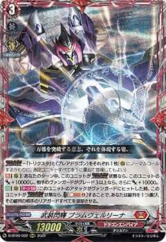 ヴァンガード ヴァリションリガー・ドラゴン FR 4枚 ヴァンガード