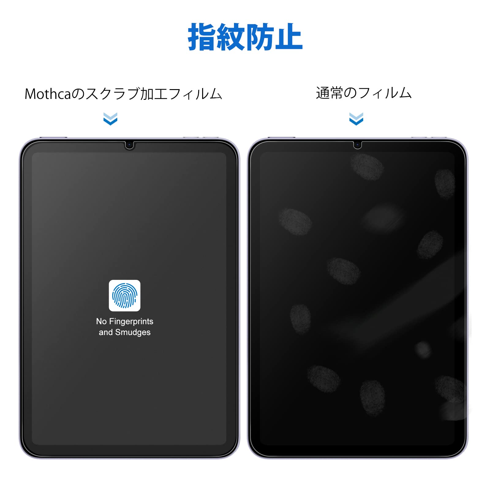 Amazon.co.jp: Mothca アンチグレア iPad mini 7（A17 Pro）2024/iPad
