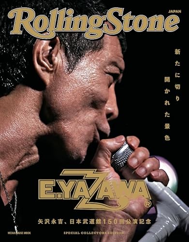 ☆矢沢永吉 1978年GOLD RUSH´78 告知 ポスター 「俺を見ろ」② ☆矢沢