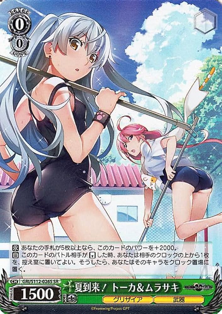 Amazon.co.jp: ヴァイスシュヴァルツ グリザイア：ファントムトリガー