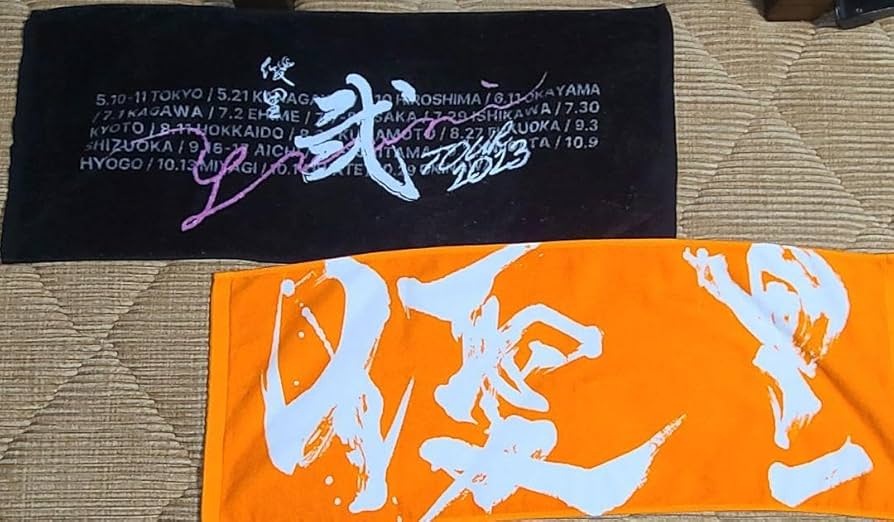 優里 ダイナミックロゴタオル 優里 ゆーりんち ロゴタオル Amazon.co