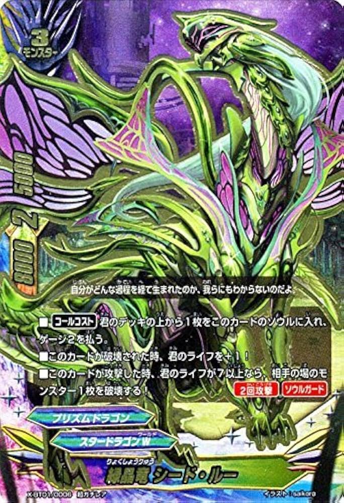 バディファイト 永遠のライバル 超ガチレア 永遠のライバル カード情報