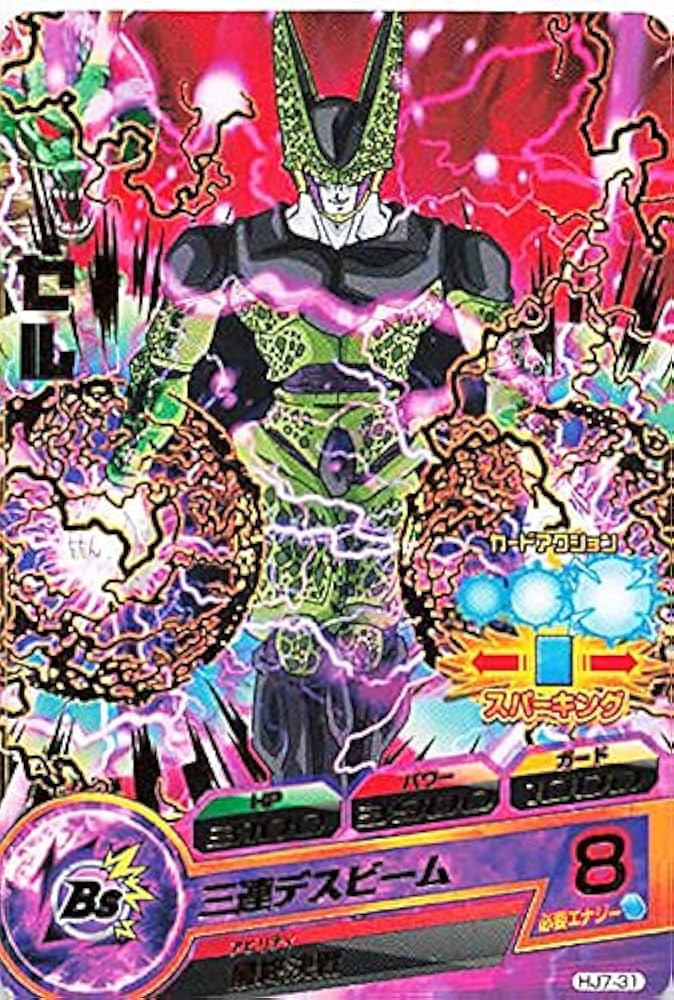 Amazon.co.jp: ドラゴンボールカード ドラゴンボールヒーローズ セル