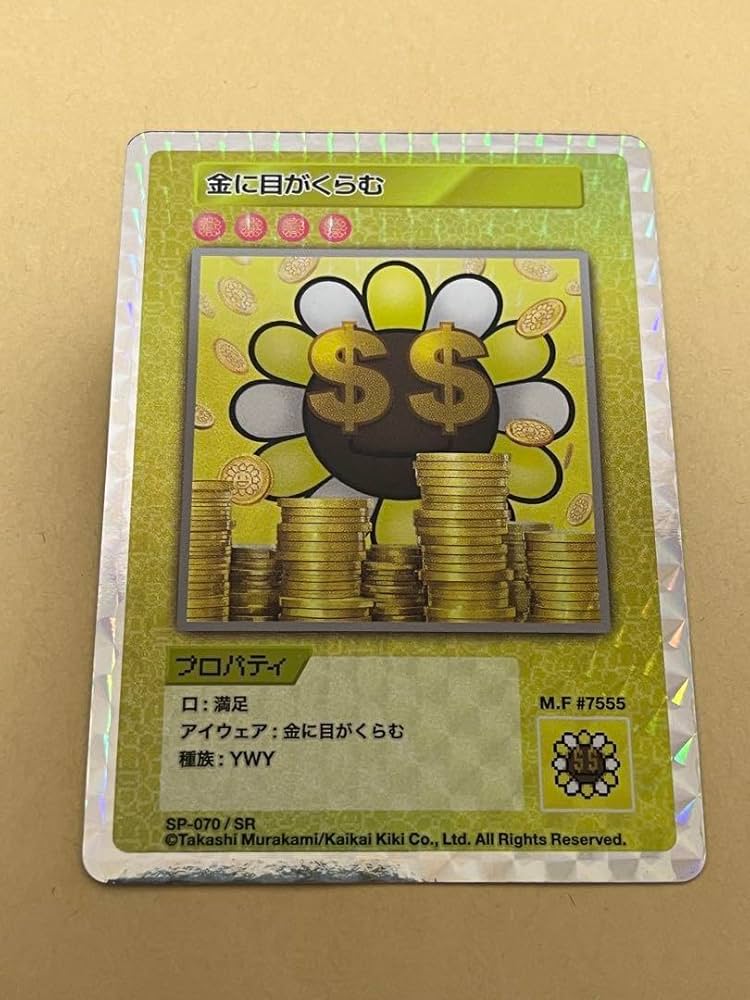 m*i様 金に目がくらむ 日英 連番 PSA10 村上隆108フラワーズ 300 m*i様