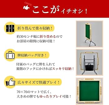 Amazon.co.jp: 手打卓 ジャンロード : おもちゃ