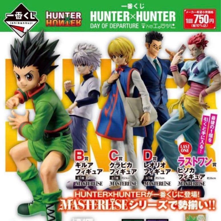 名場面ジオラマフィギュア2021 HUNTER×HUNTER 5点セット 名場面
