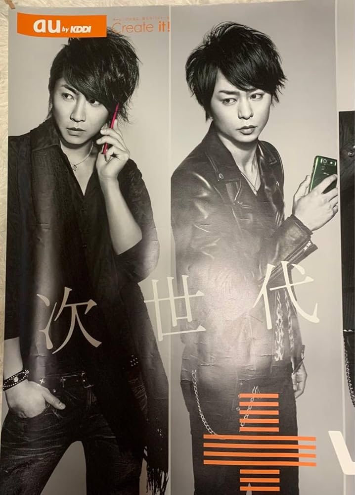 バラ売り相談 嵐 ポスター 非売品 arポスター 限定 楽天市場】嵐