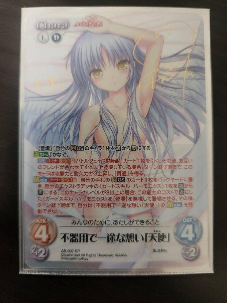 Chaos TCG 不器用で一途な想い「天使」SP サイン ChaosTCG カオス