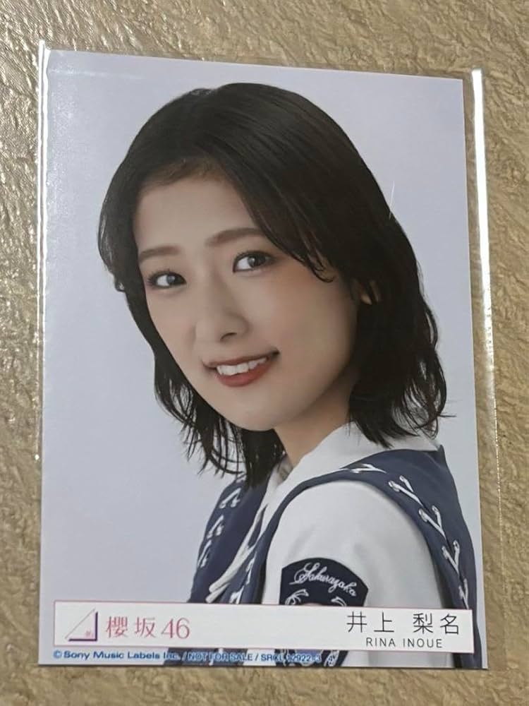 櫻坂46 井上梨名 直筆サイン入りポスター 櫻坂46 井上梨名 直筆サイン