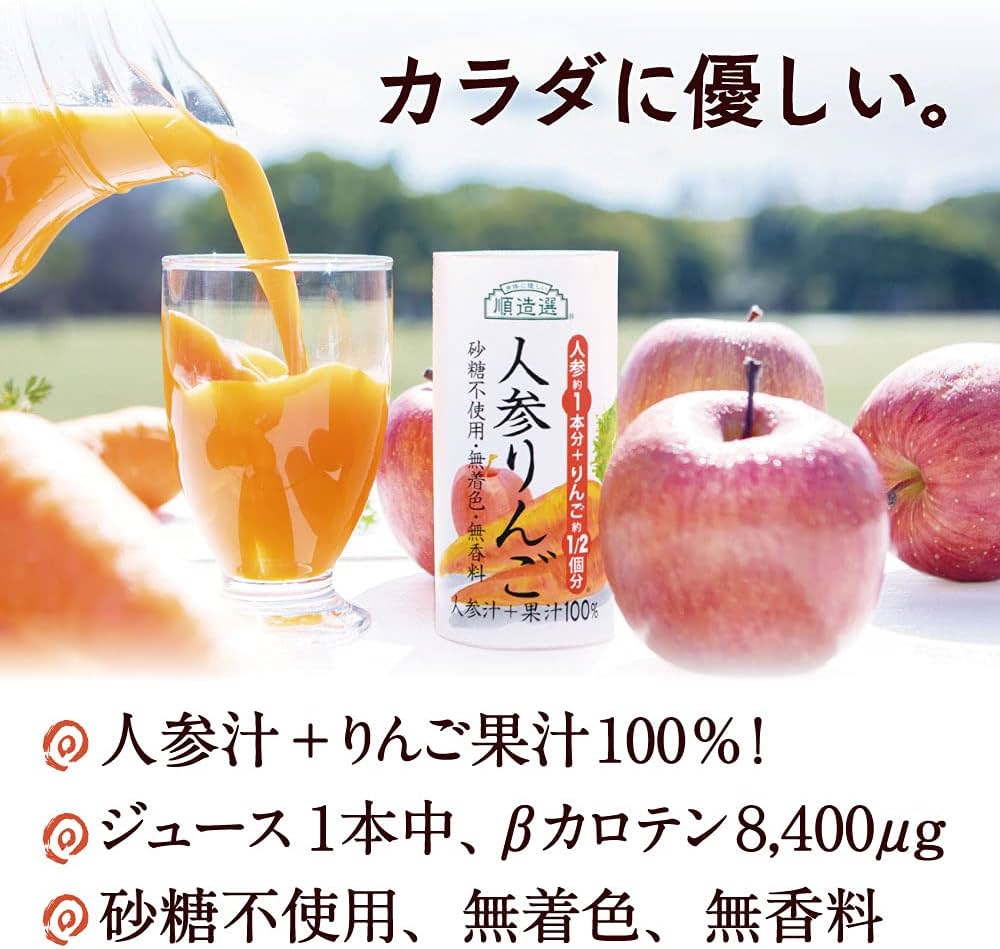 Amazon.co.jp: 順造選 元気一杯 人参りんご 100 195g×15本 （無添加