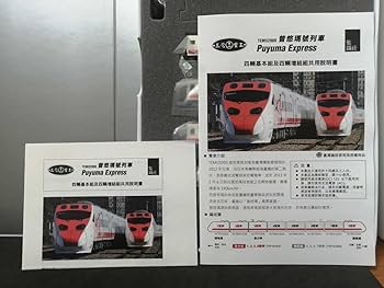 Amazon | 三鶯重工 TW10-002+003 台湾鐵路 TEMU2000 プユマ号 普悠瑪號