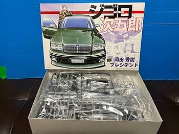 Amazon.co.jp: 1/24 ジゴロ 次五郎 シリーズNo.2 プレジデント 岡田