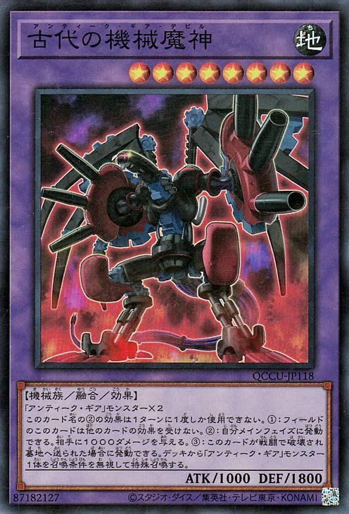 遊戯王 融合 初期 スーパーレア 美品 No.1797 遊戯王 美品 初期 融合