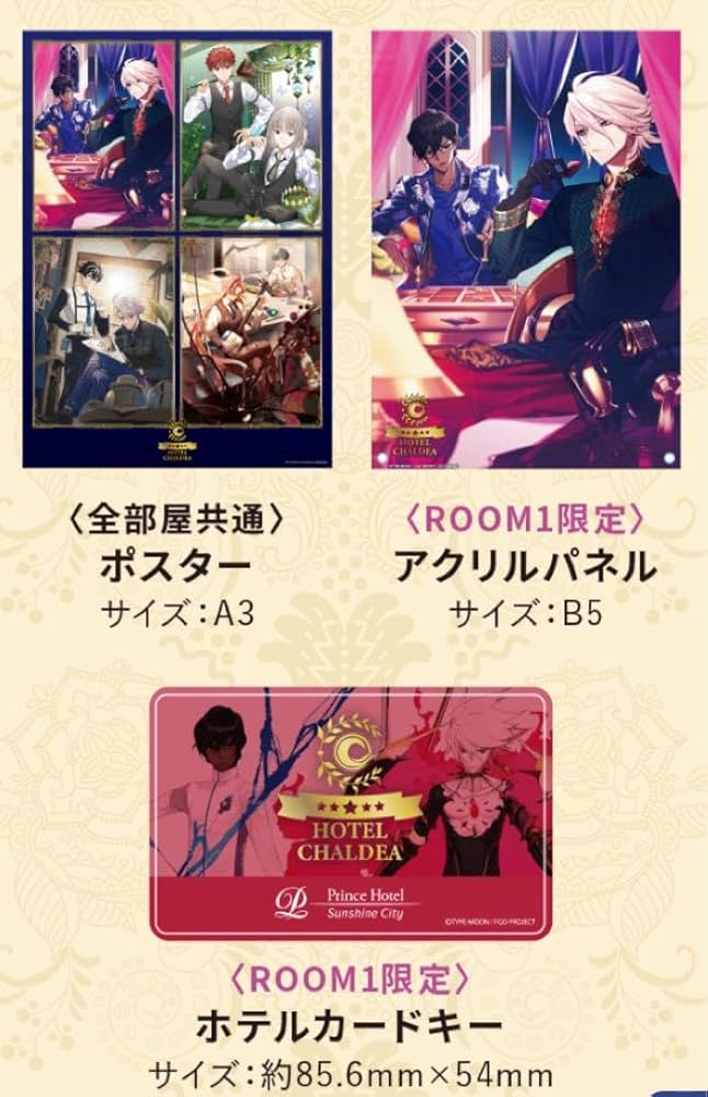FGO カルデアホテル カルナ＆アルジュナセット ホテルカルデア 英雄の