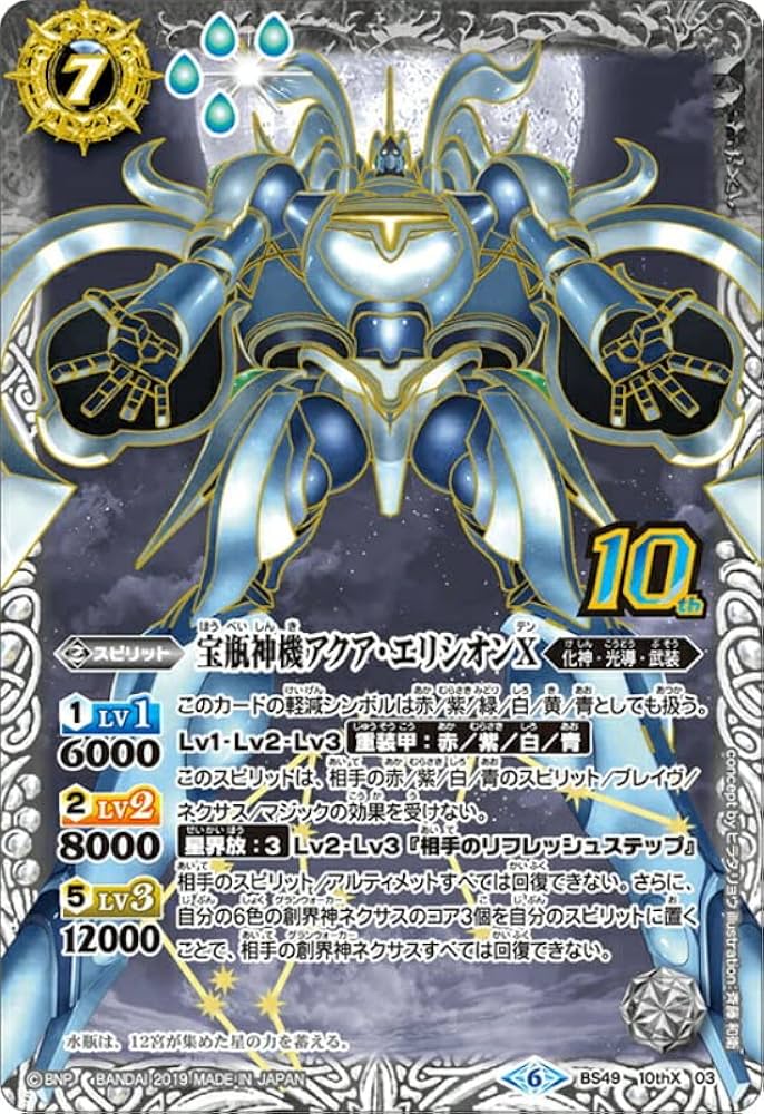 12宮Xレア 10thレア 初期版 金枠コンプセット 計12枚 バトル