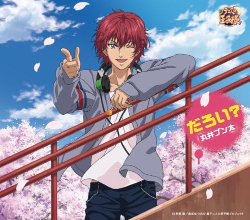 100. 新テニスの王子様 丸井ブン太 100. 新テニスの王子様 丸井