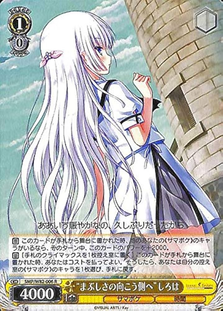 ヴァイスシュヴァルツ ともだちの距離 しろは sp サイン SP “ともだち