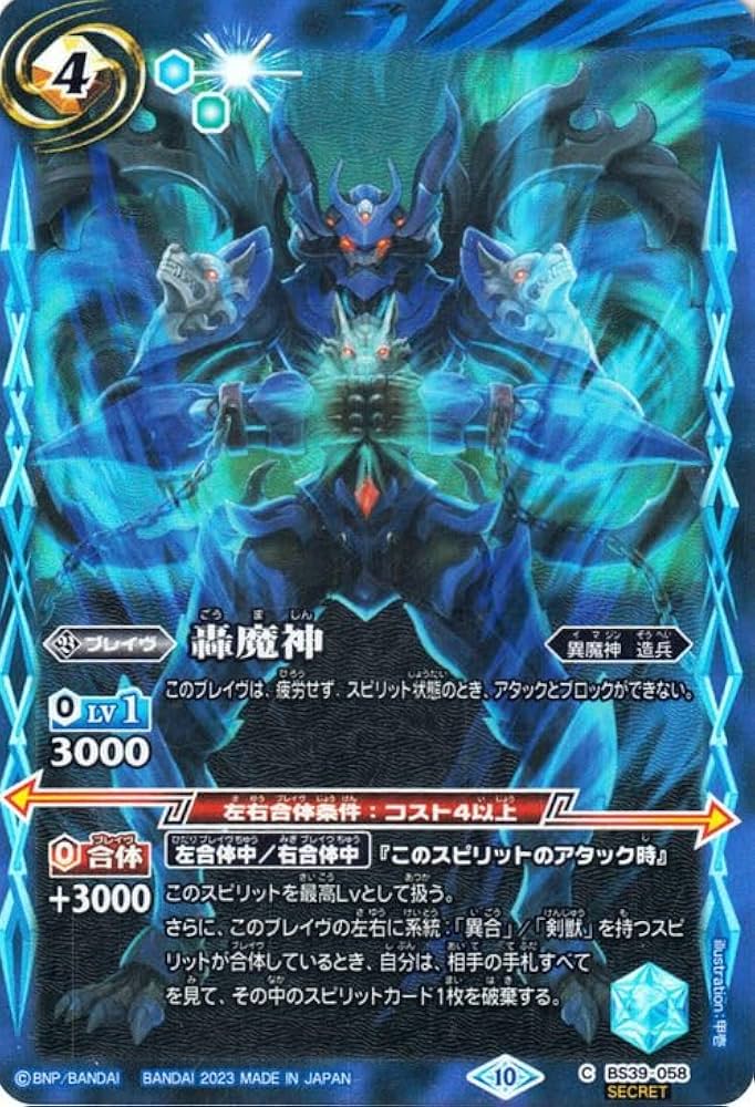 アメノトリフネ 3枚 バトルスピリッツ バトスピ アメノトリフネ 3枚