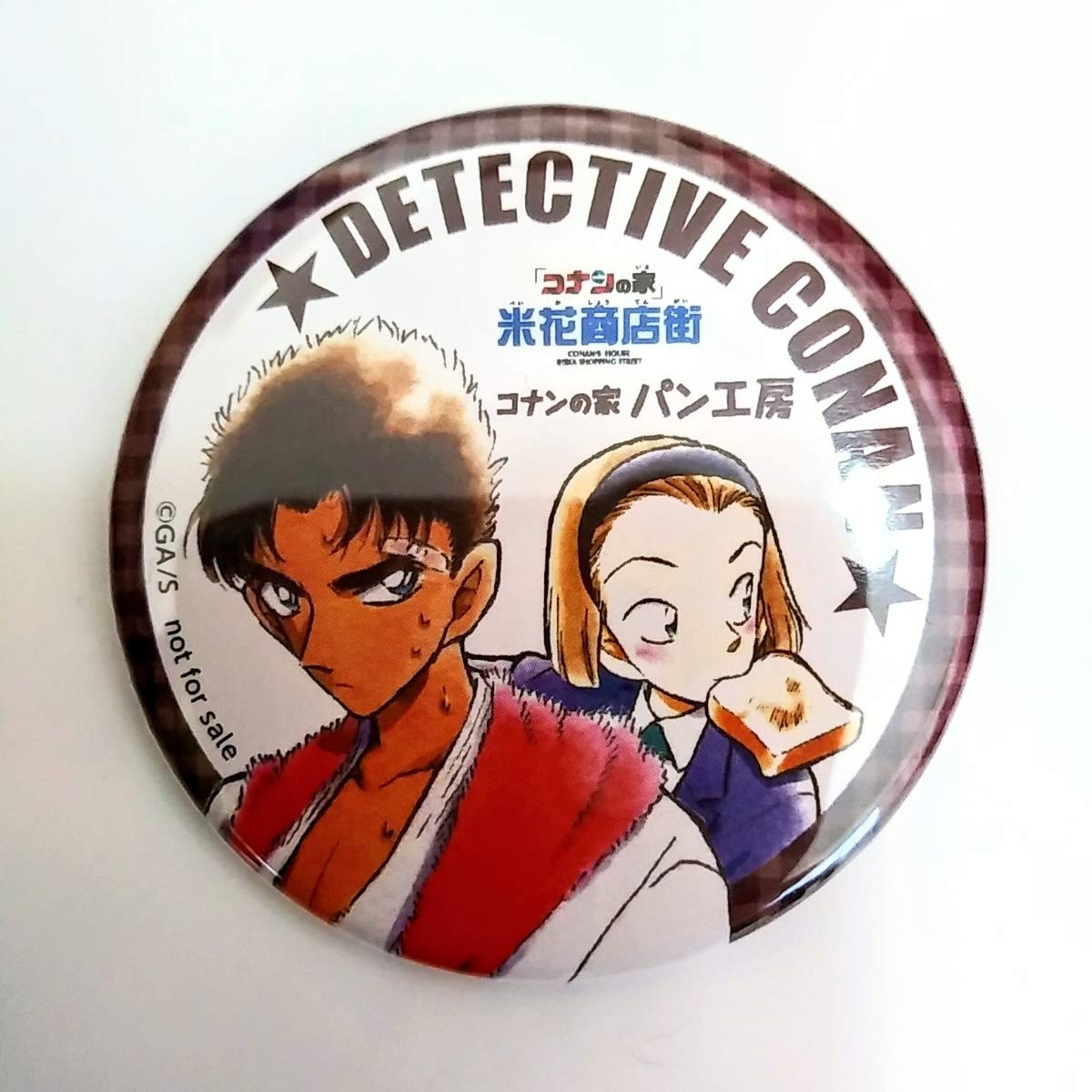 Amazon.co.jp: 鳥取 限定 コナン 米花商店街 コナンの家 パン工房 缶