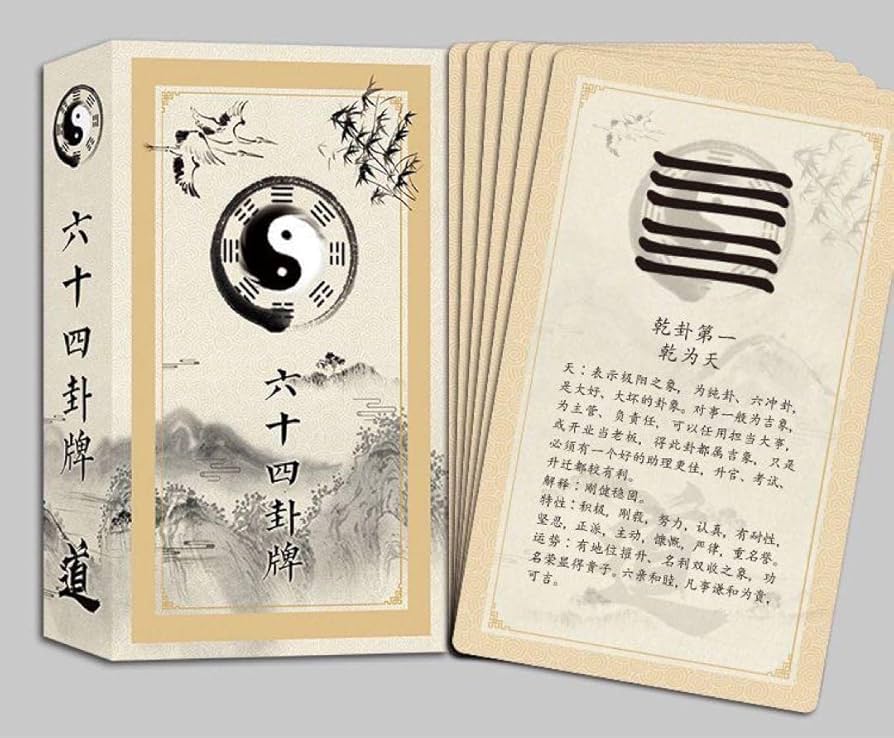 易學大全 「易占・卦板・六十四卦」易断 易経 易学