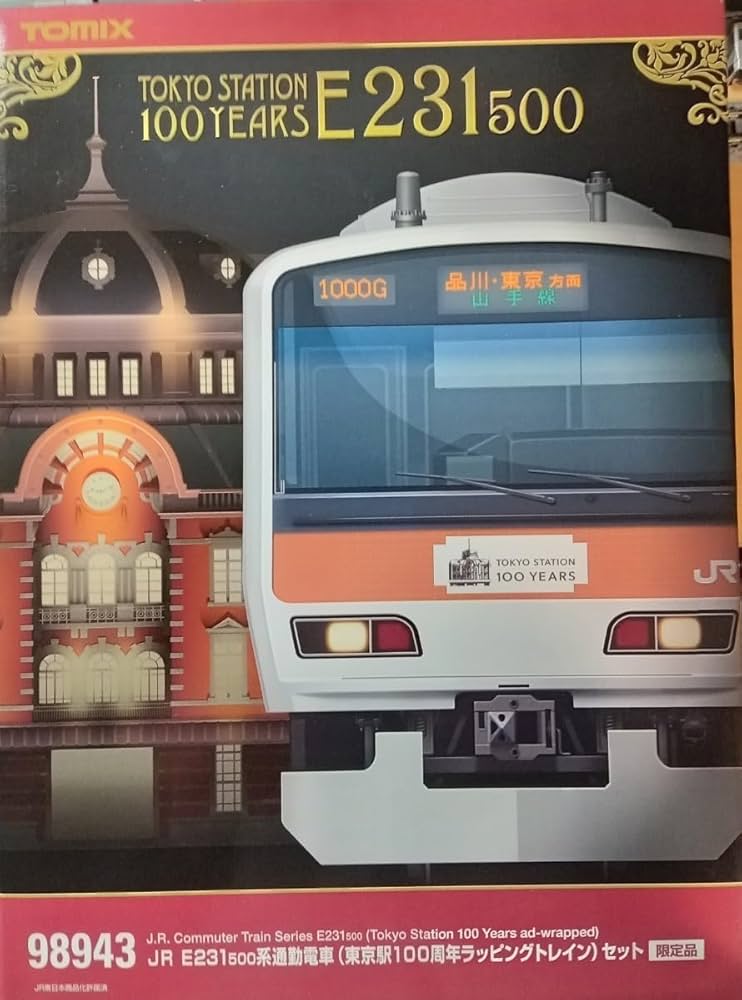 定番，新作登場】 TOMIX E231系 500番台 山手線「東京駅100周年記念