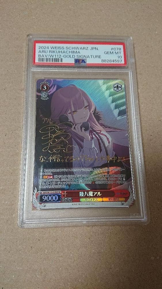 PSA10】陸八魔アル SP ブルーアーカイブ サイン 陸八魔アル SP