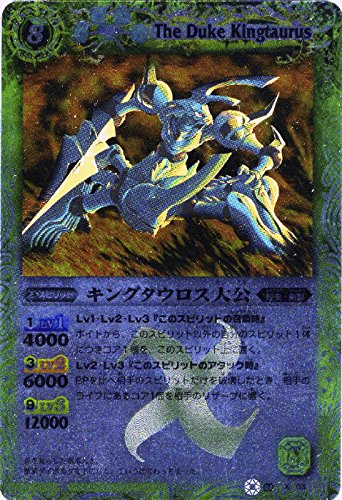 バトスピ 初期非売品 デッキケース キングタウロス大公 バトスピ 初期