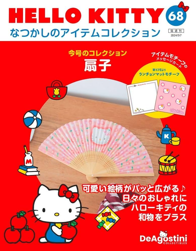 ハローキティグッズセット Hello Kitty グッズ詰め合わせ 送料無料
