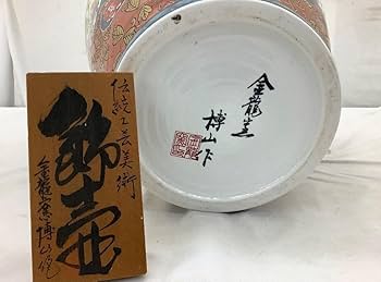 Amazon.co.jp: 超大型有田焼 金龍窯 博山作 飾壺 沈降壺 高さ約118cm