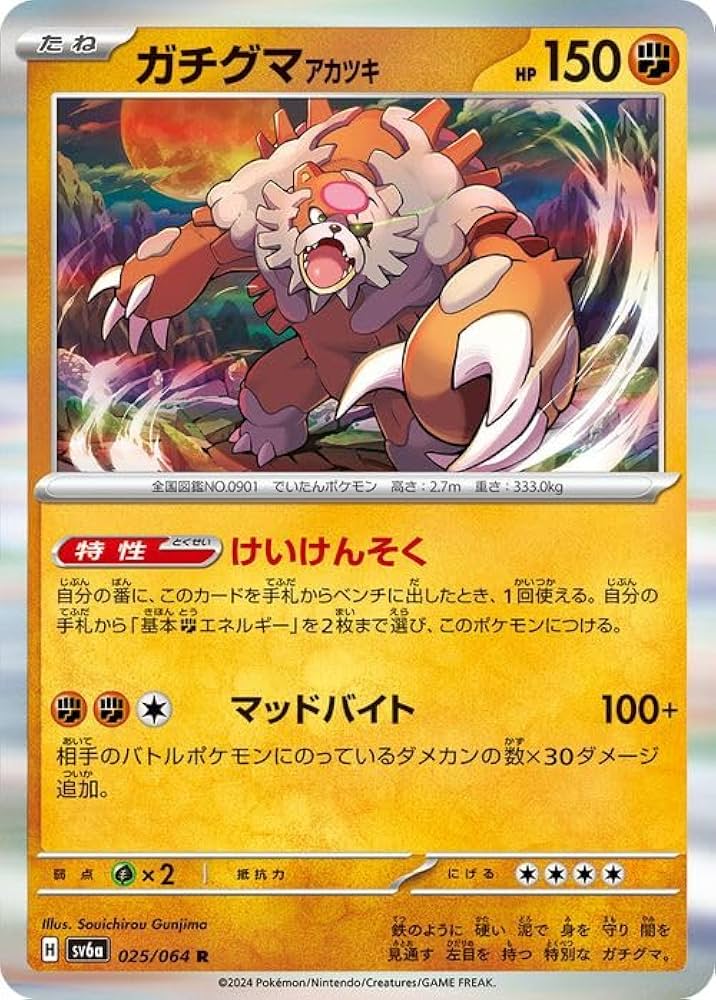 Amazon.co.jp: ポケモンカードゲームSV sv6a 強化拡張パック ナイト