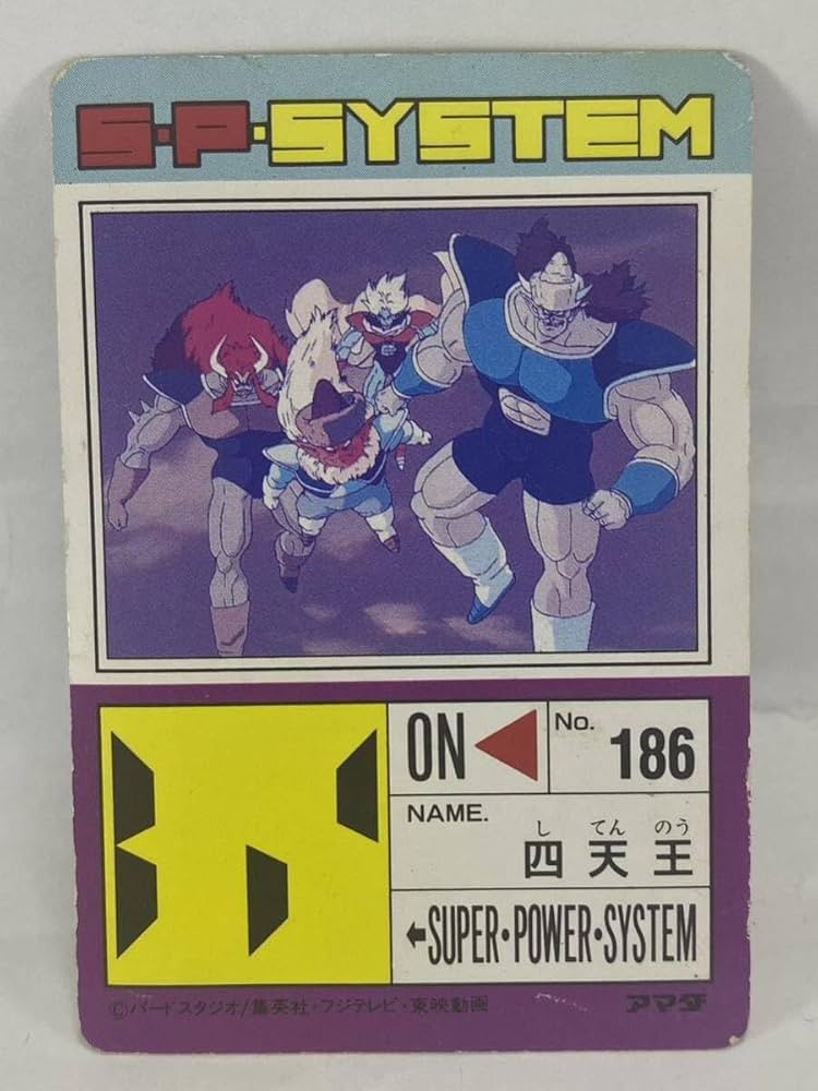 ドラゴンボールZ PPカード 14弾 つきささる視線567 ドラゴンボールZ PP