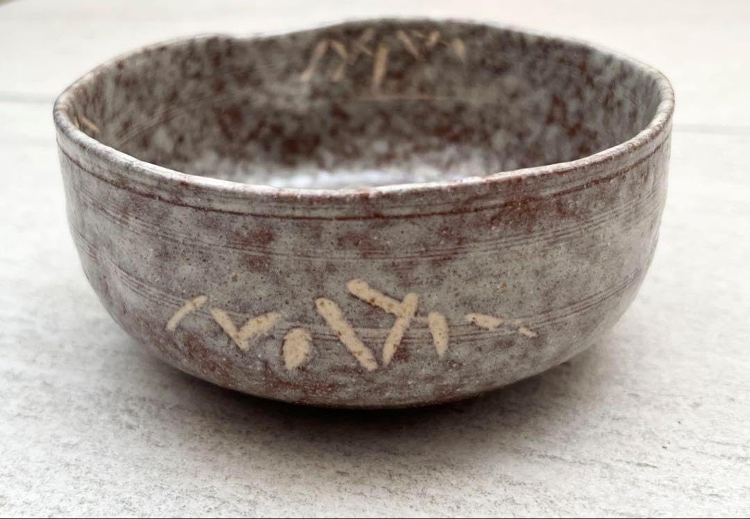 新品未使用】秀嶺造 唐津竹 抹茶椀 10客セット 箱付 茶道具