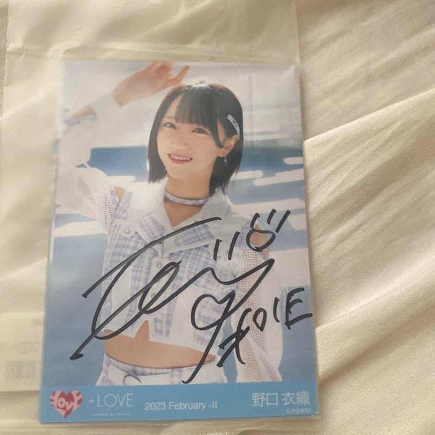 イコラブ 野口衣織 直筆ポスター